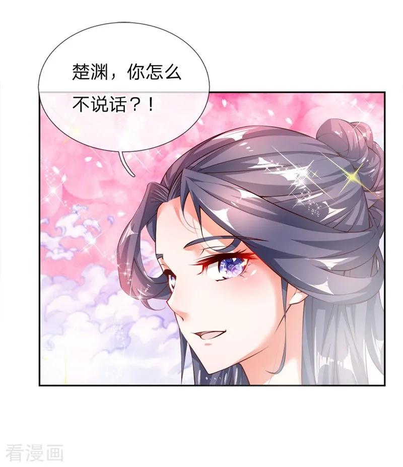 My Body is a Sword Ch.67 p20
