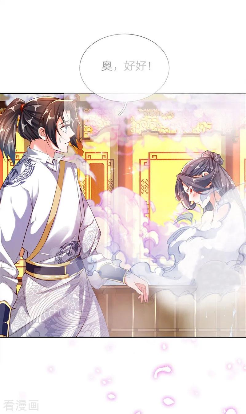 My Body is a Sword Ch.67 p24