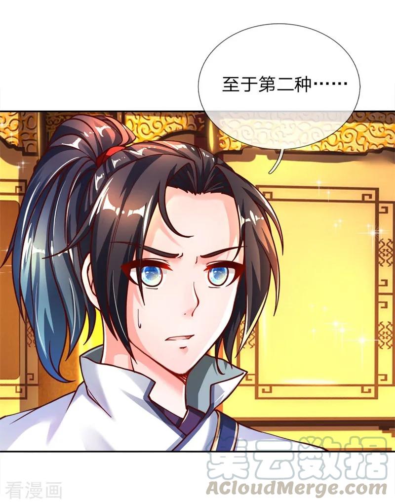 My Body is a Sword Ch.67 p4