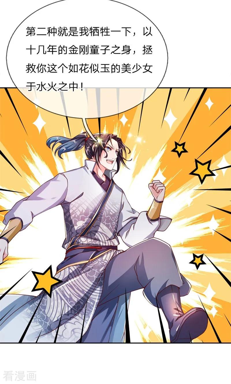 My Body is a Sword Ch.67 p6