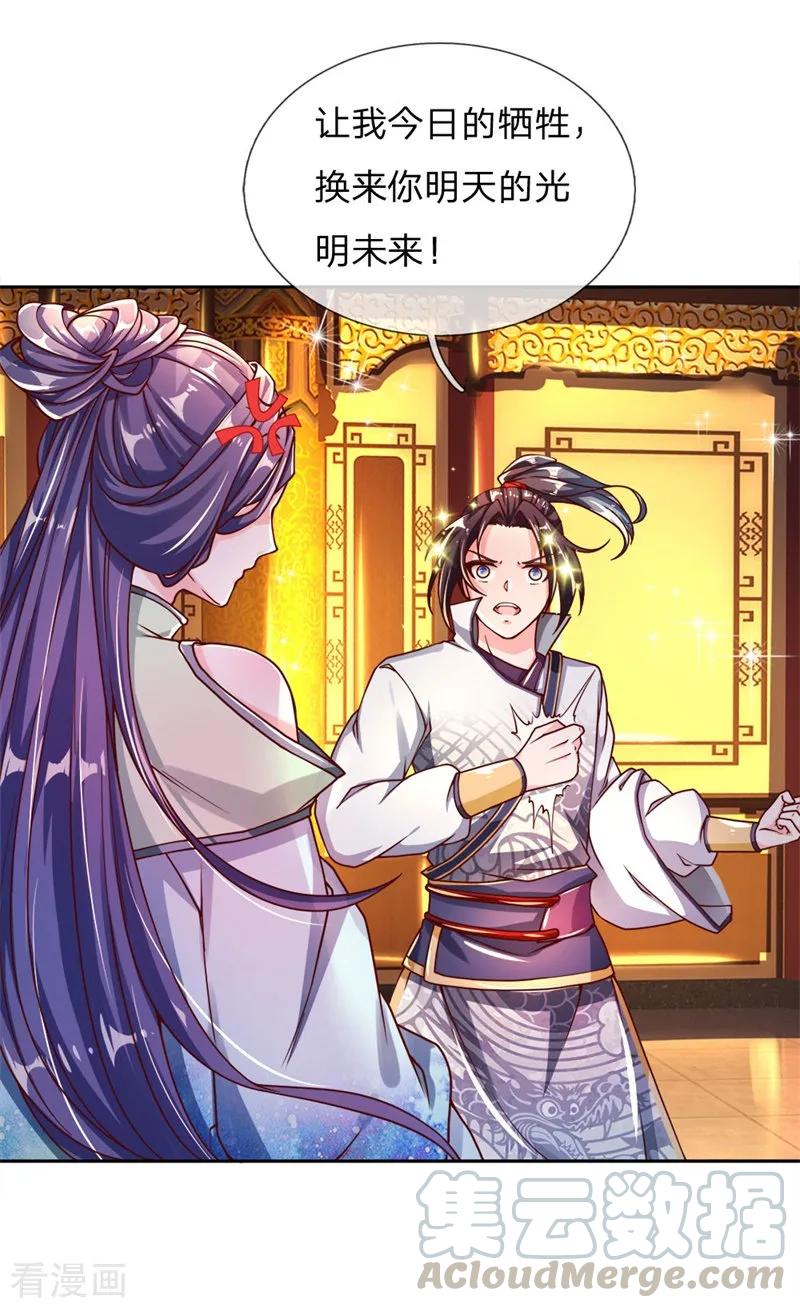 My Body is a Sword Ch.67 p7