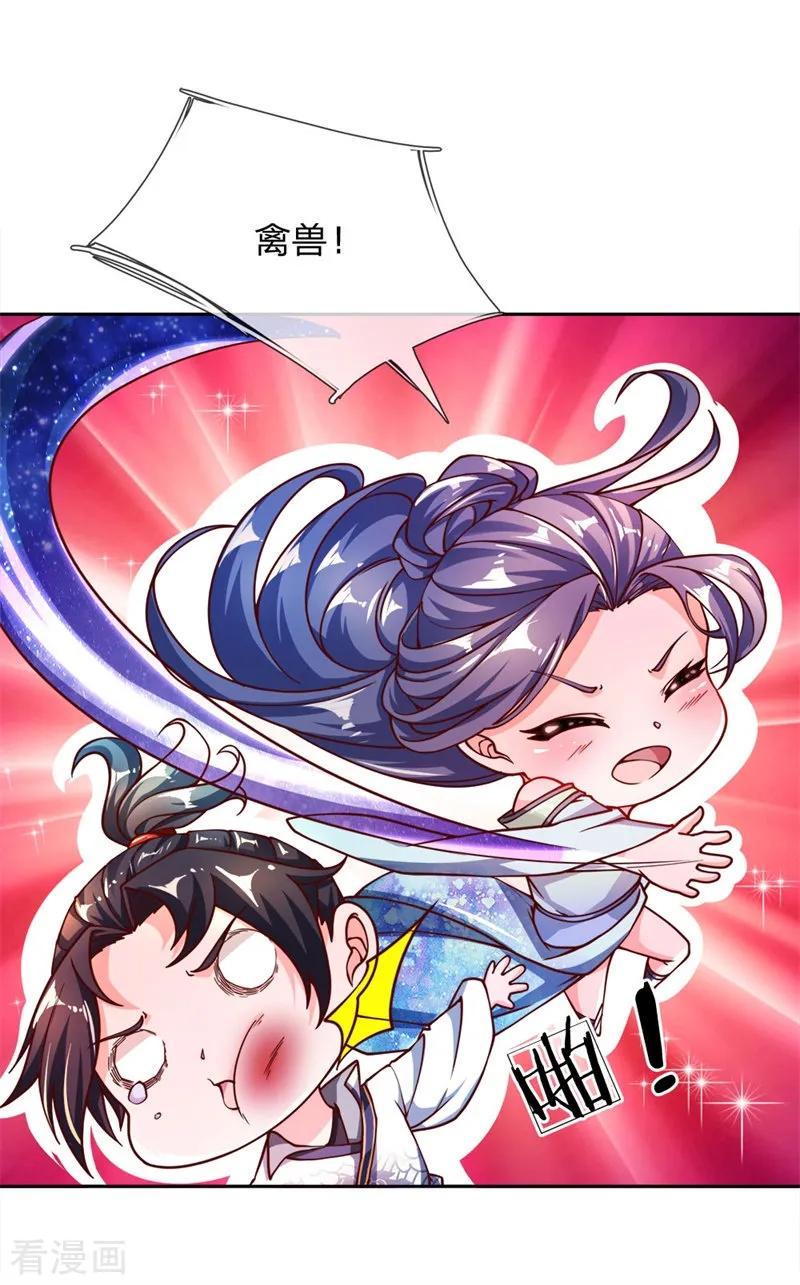 My Body is a Sword Ch.67 p8