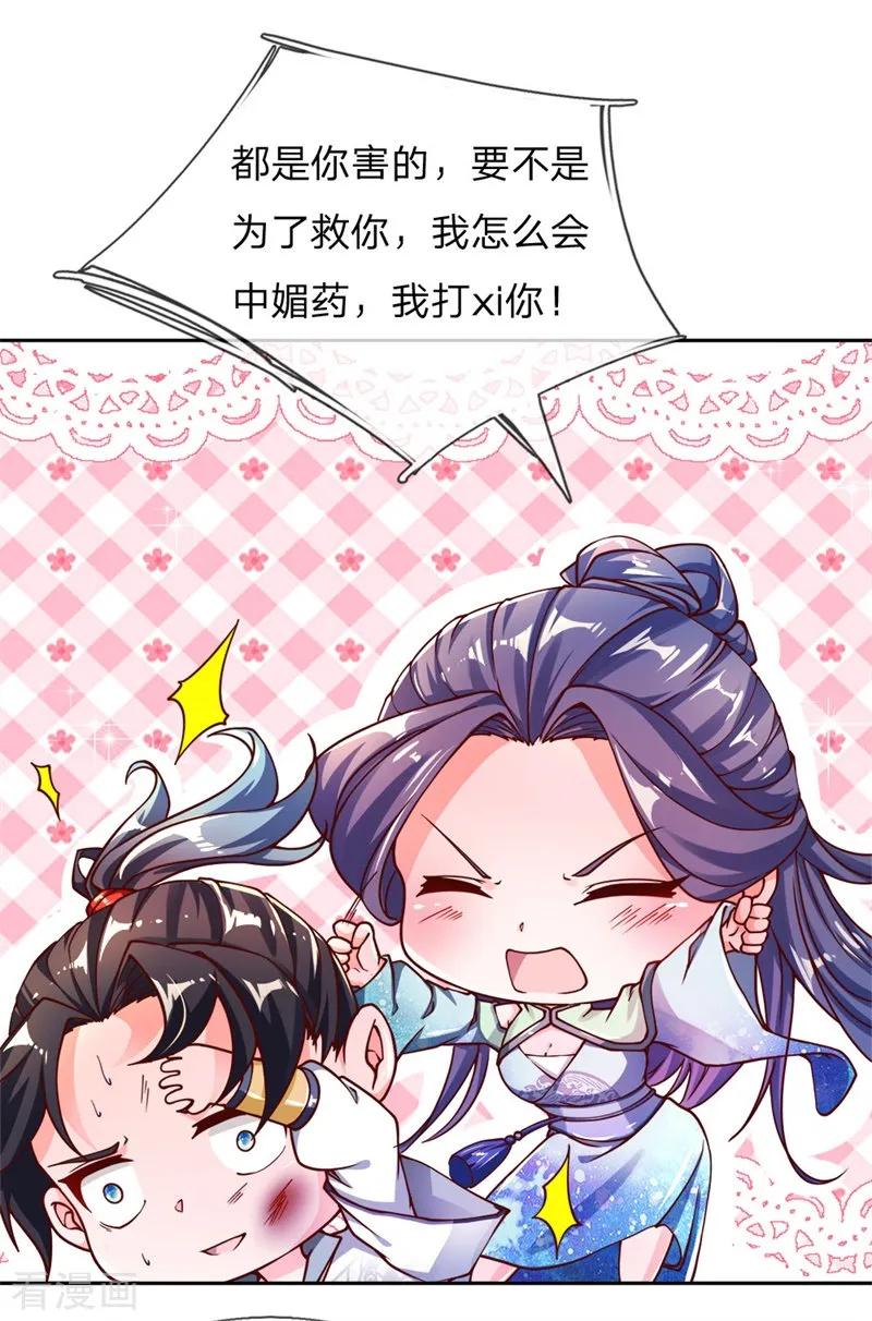 My Body is a Sword Ch.67 p9