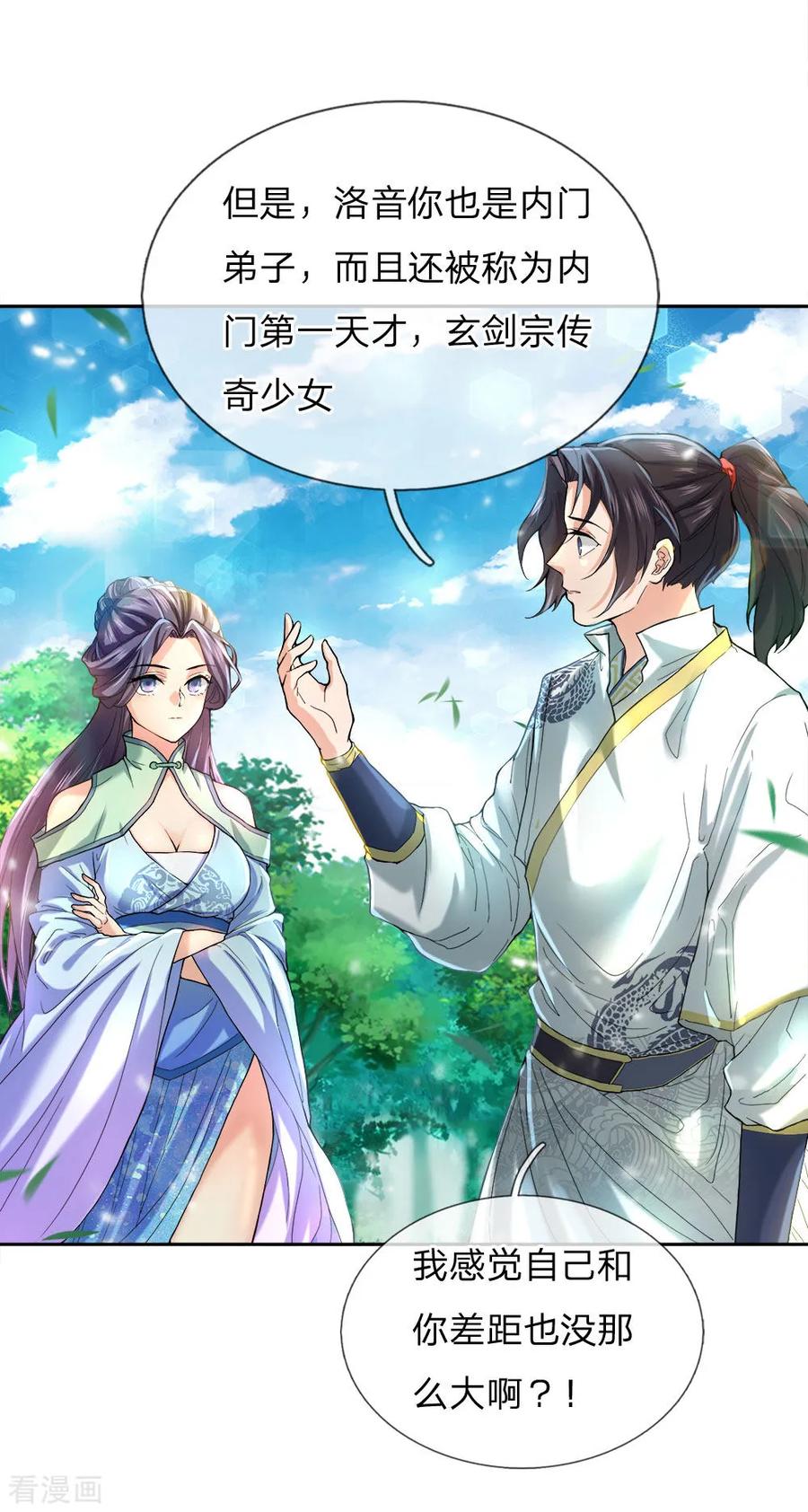 My Body is a Sword Ch.68 p11