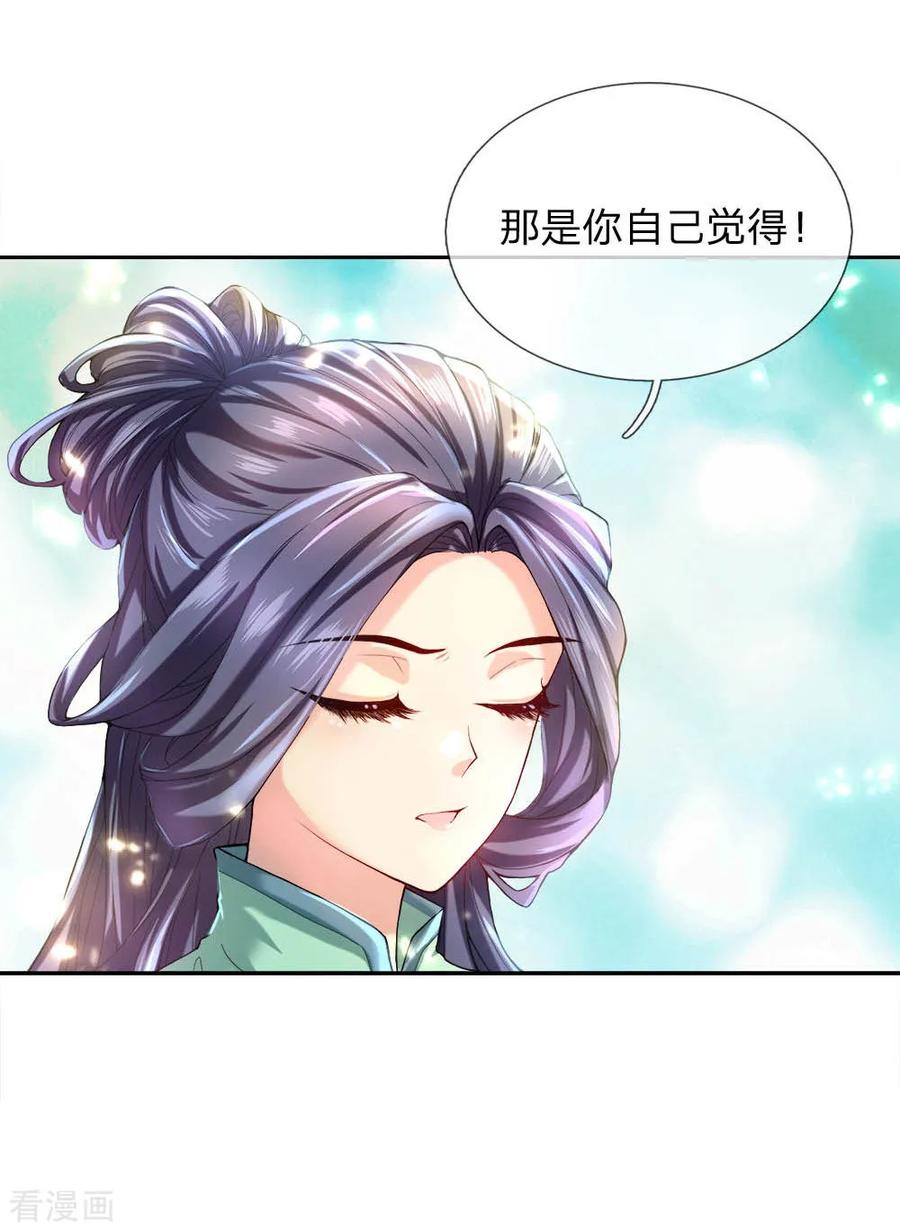 My Body is a Sword Ch.68 p12