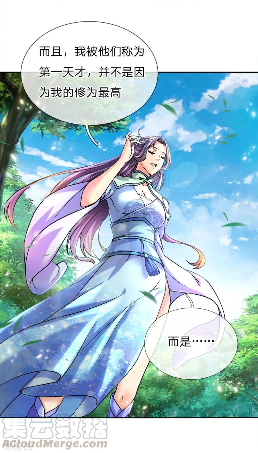 My Body is a Sword Ch.68 p13