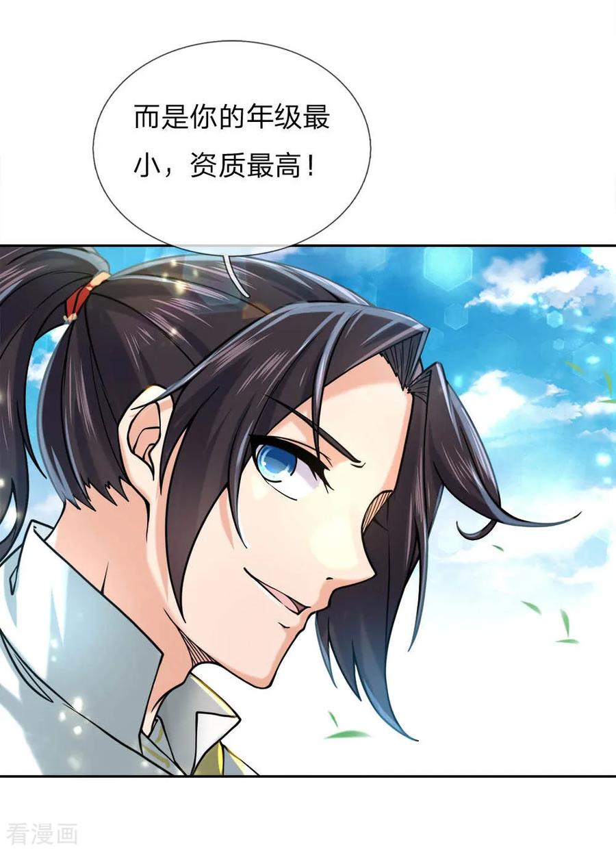 My Body is a Sword Ch.68 p14