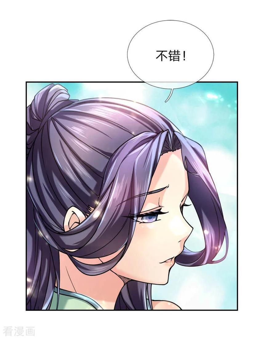 My Body is a Sword Ch.68 p15