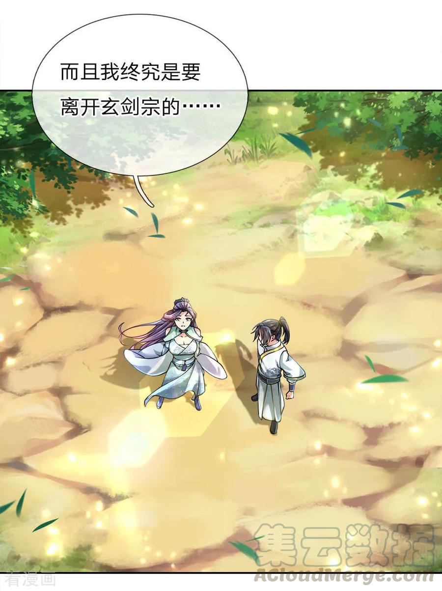 My Body is a Sword Ch.68 p16