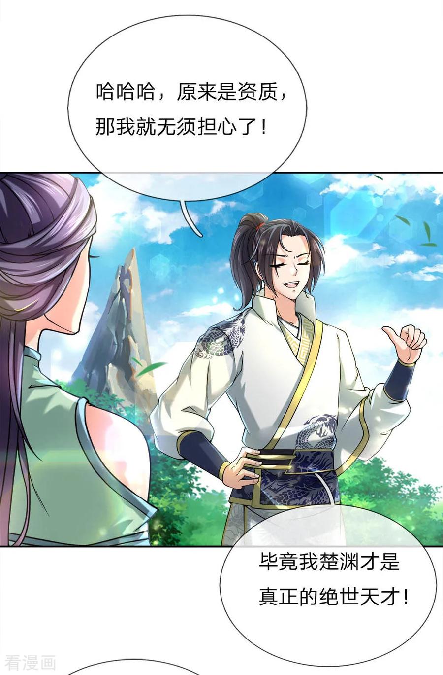 My Body is a Sword Ch.68 p17