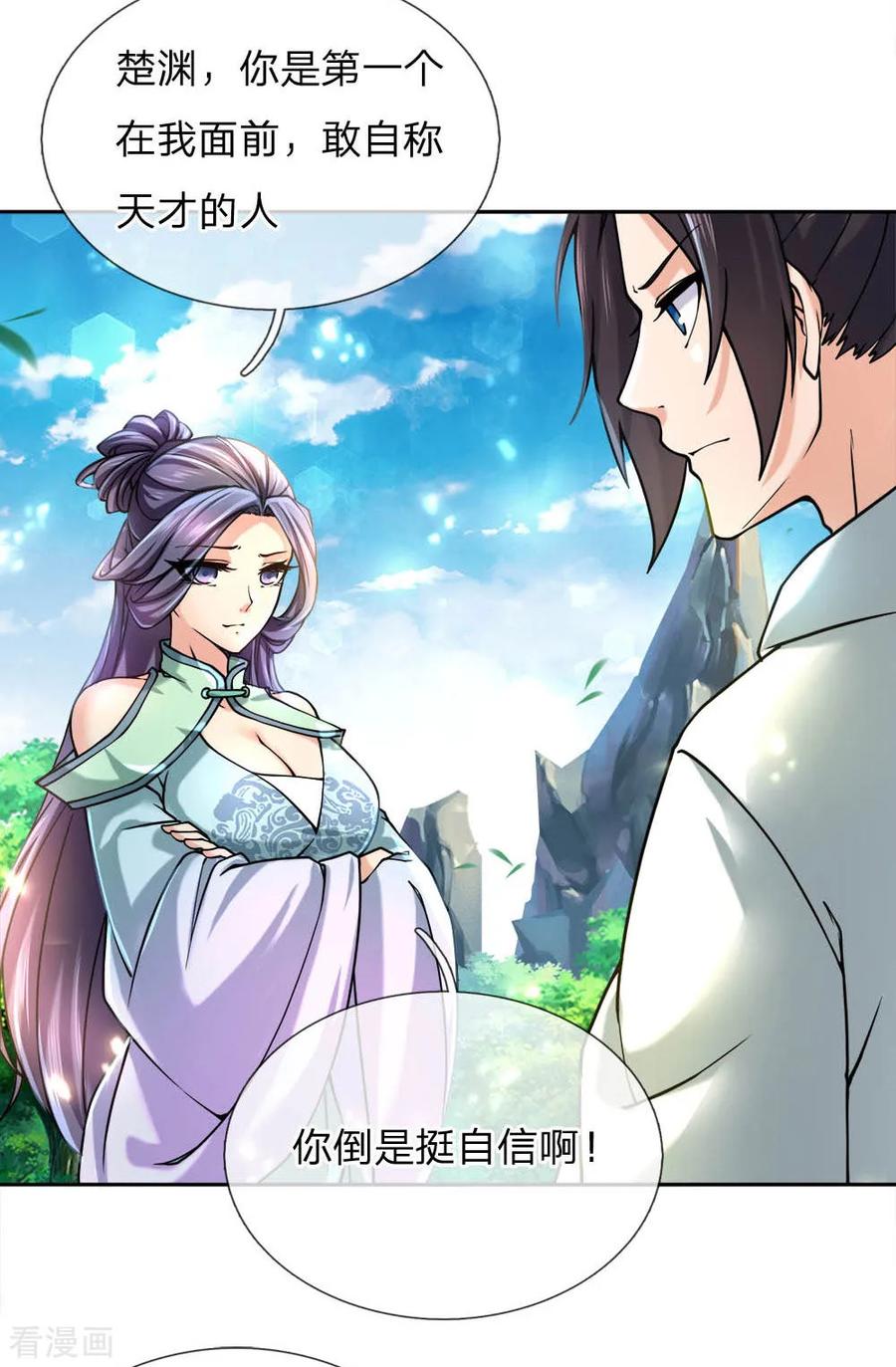 My Body is a Sword Ch.68 p18