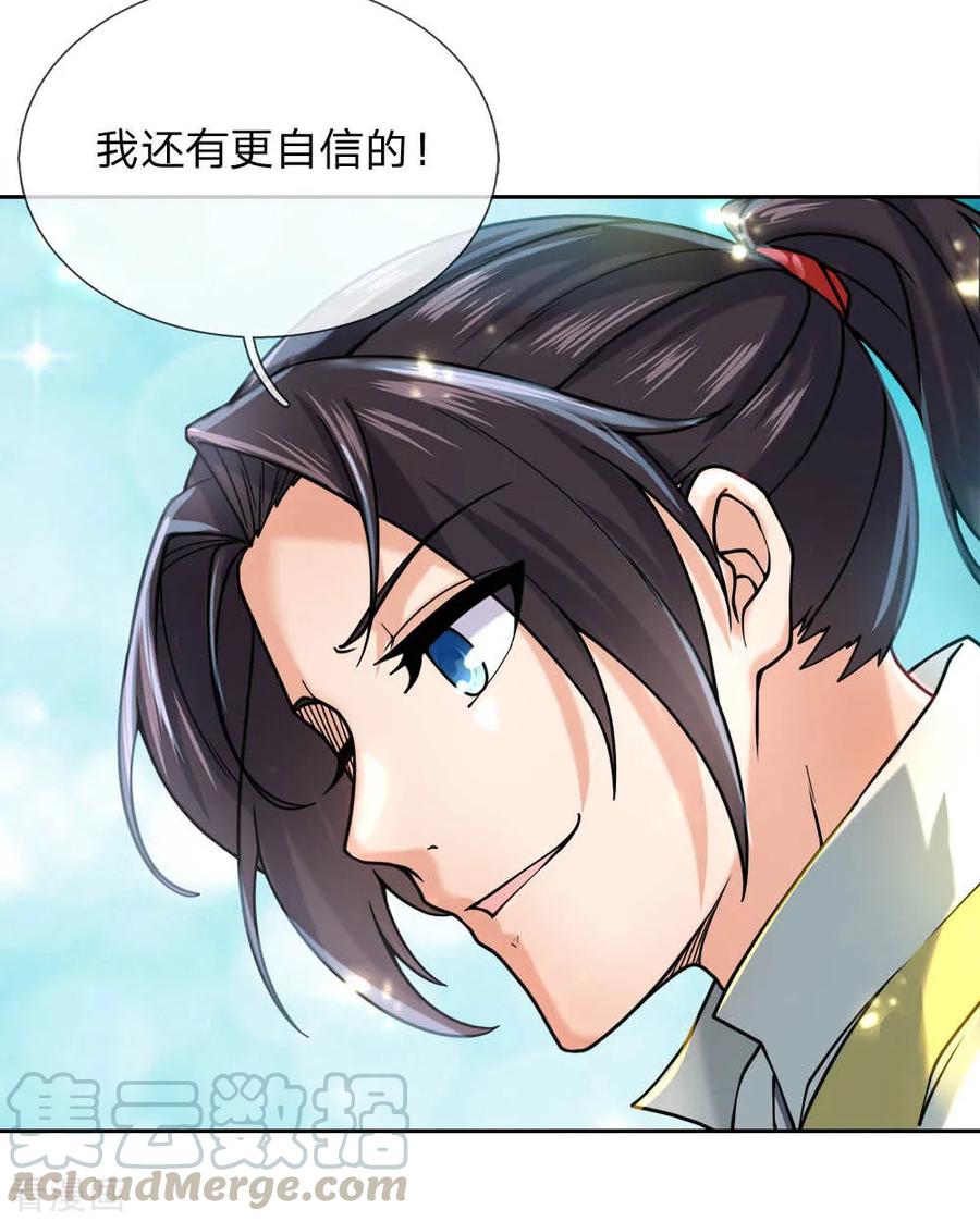 My Body is a Sword Ch.68 p19