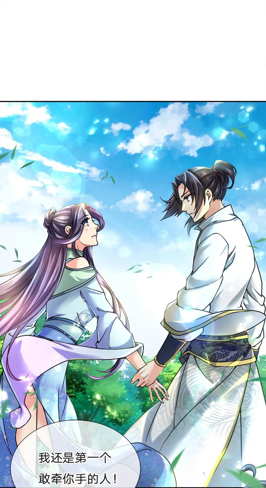 My Body is a Sword Ch.68 p21
