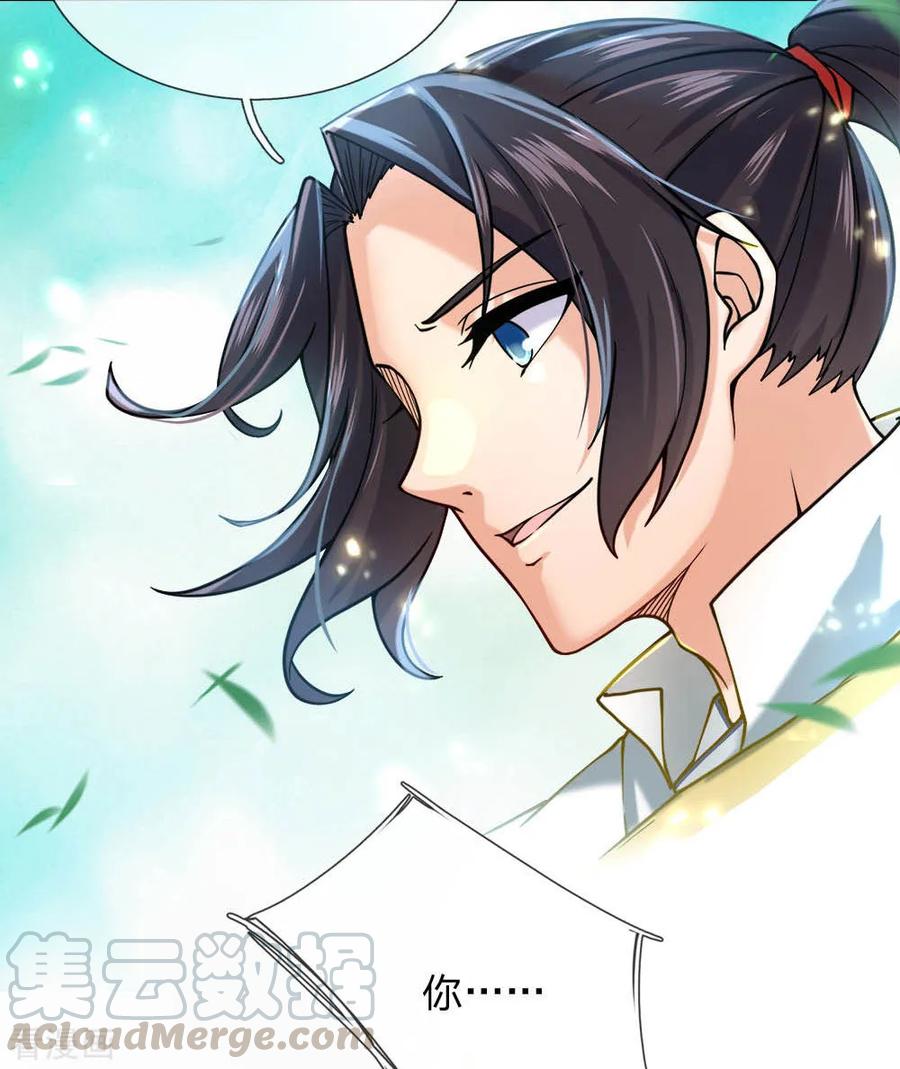 My Body is a Sword Ch.68 p22