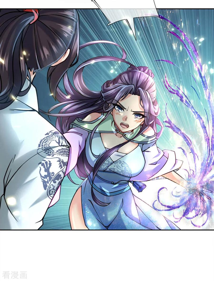 My Body is a Sword Ch.68 p23