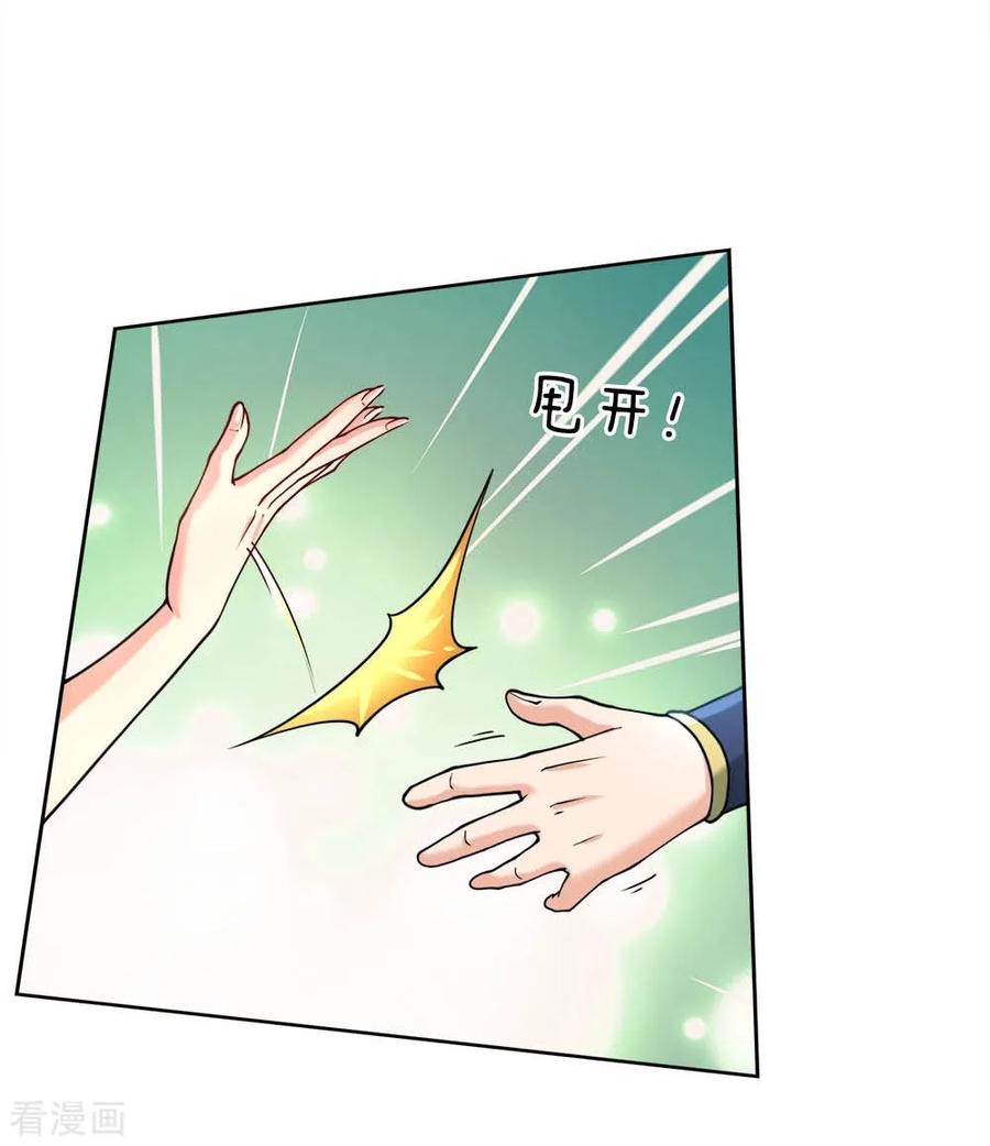 My Body is a Sword Ch.68 p26