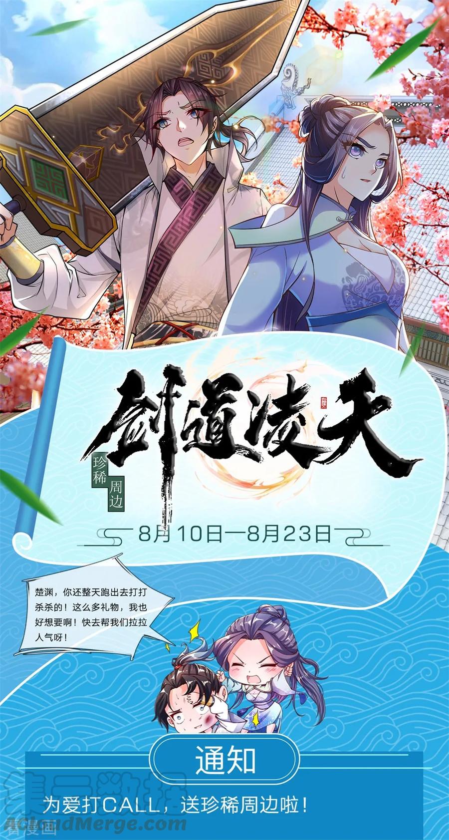 My Body is a Sword Ch.68 p28