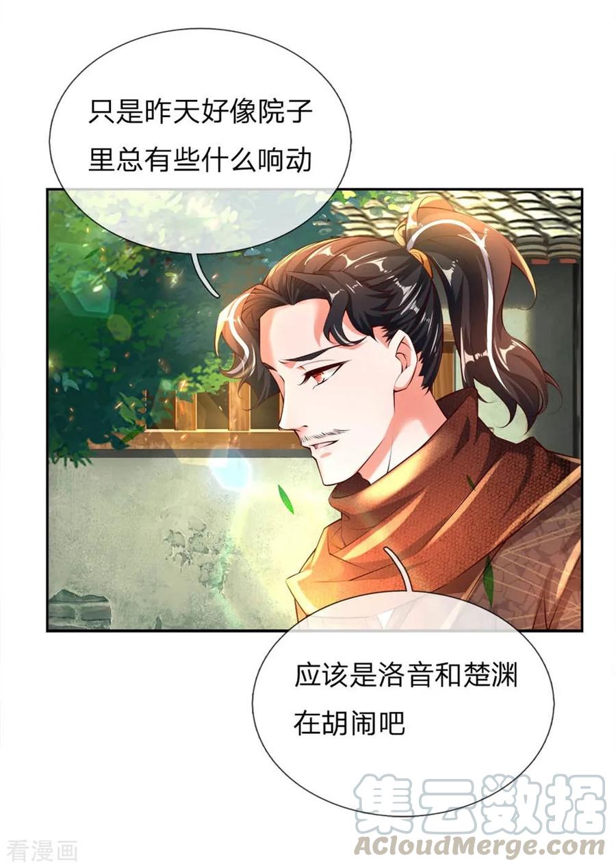 My Body is a Sword Ch.68 p4