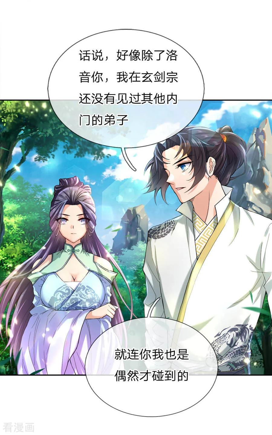 My Body is a Sword Ch.68 p5