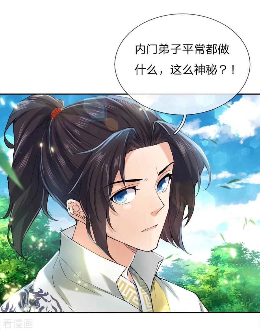My Body is a Sword Ch.68 p6