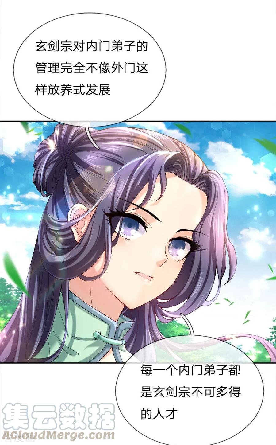 My Body is a Sword Ch.68 p7
