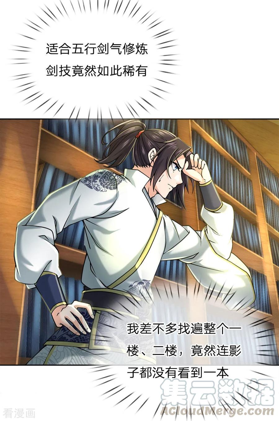 My Body is a Sword Ch.69 p10