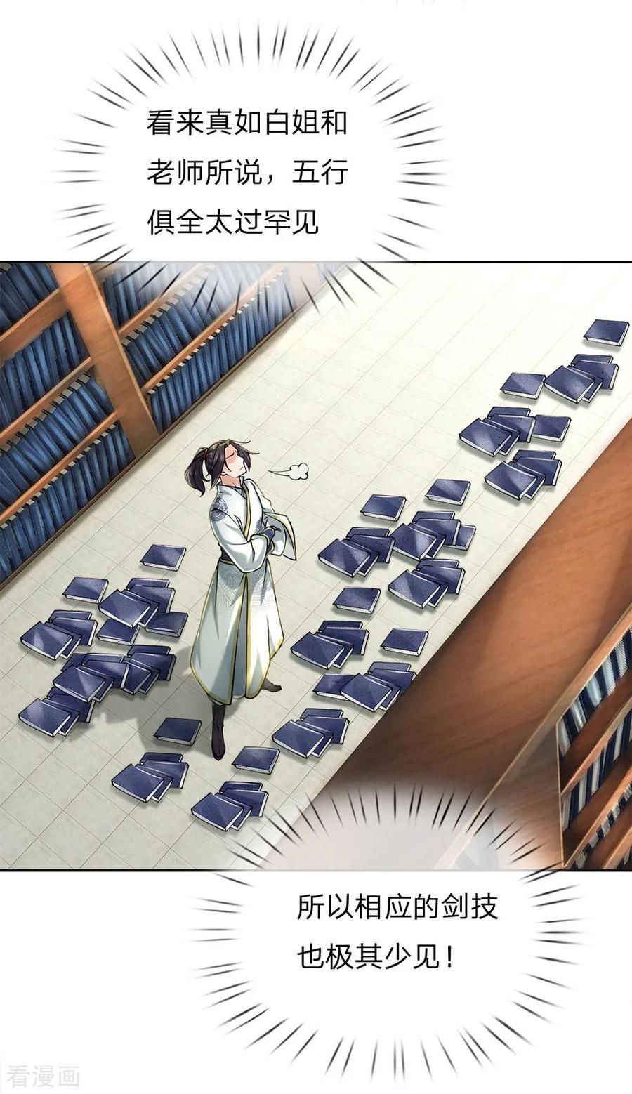 My Body is a Sword Ch.69 p11