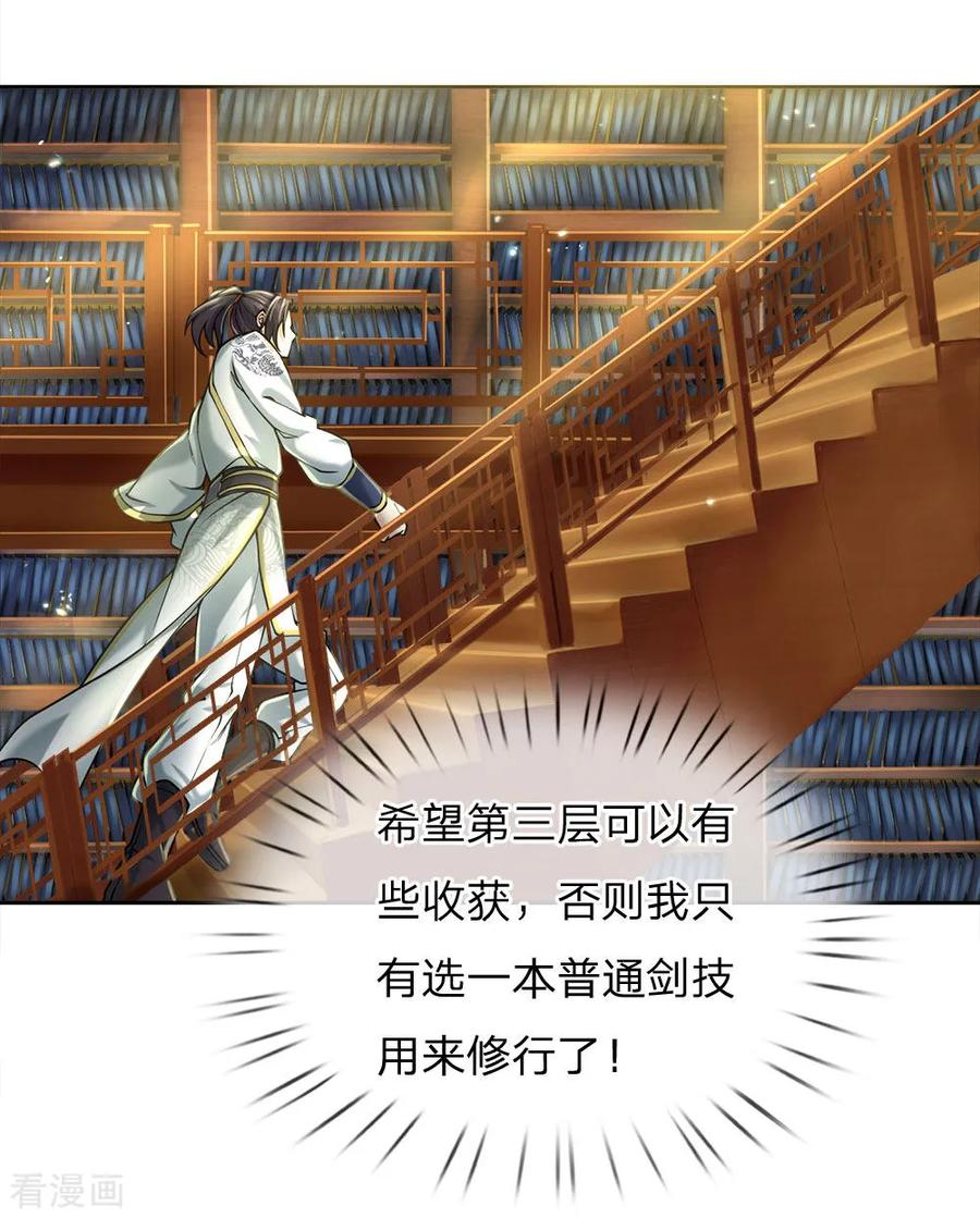 My Body is a Sword Ch.69 p12
