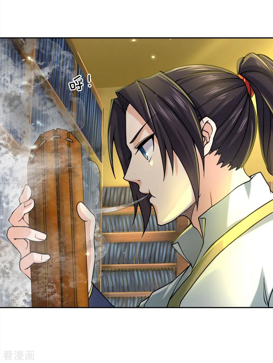 My Body is a Sword Ch.69 p17