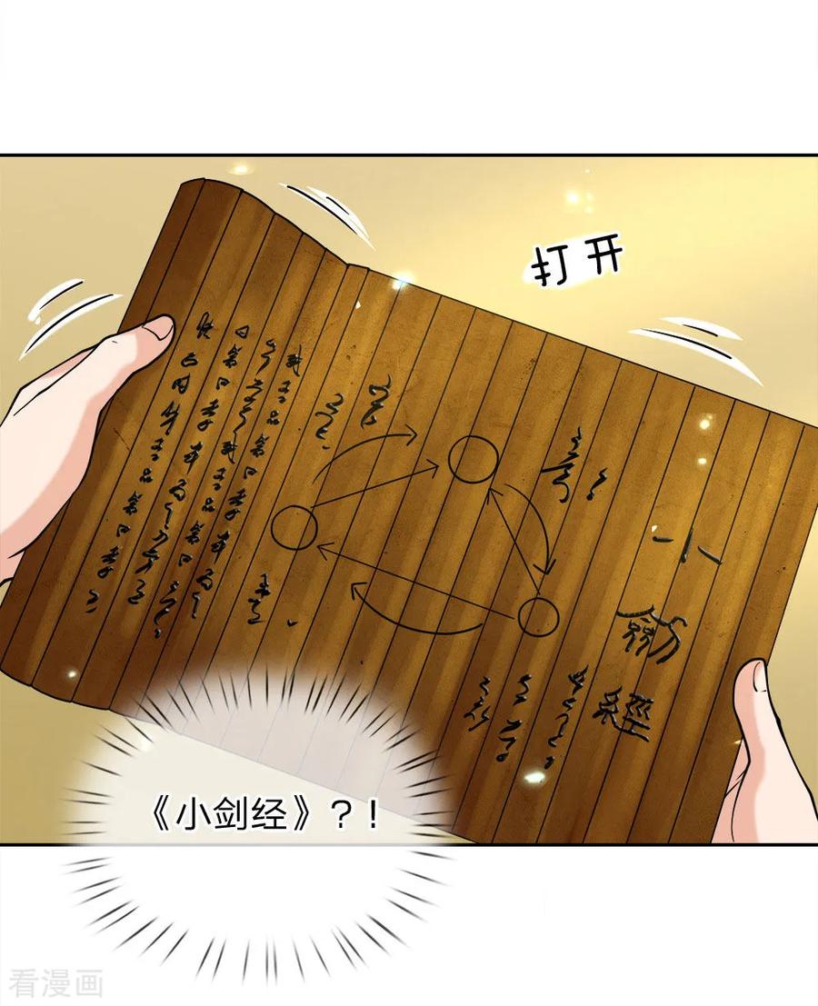 My Body is a Sword Ch.69 p18