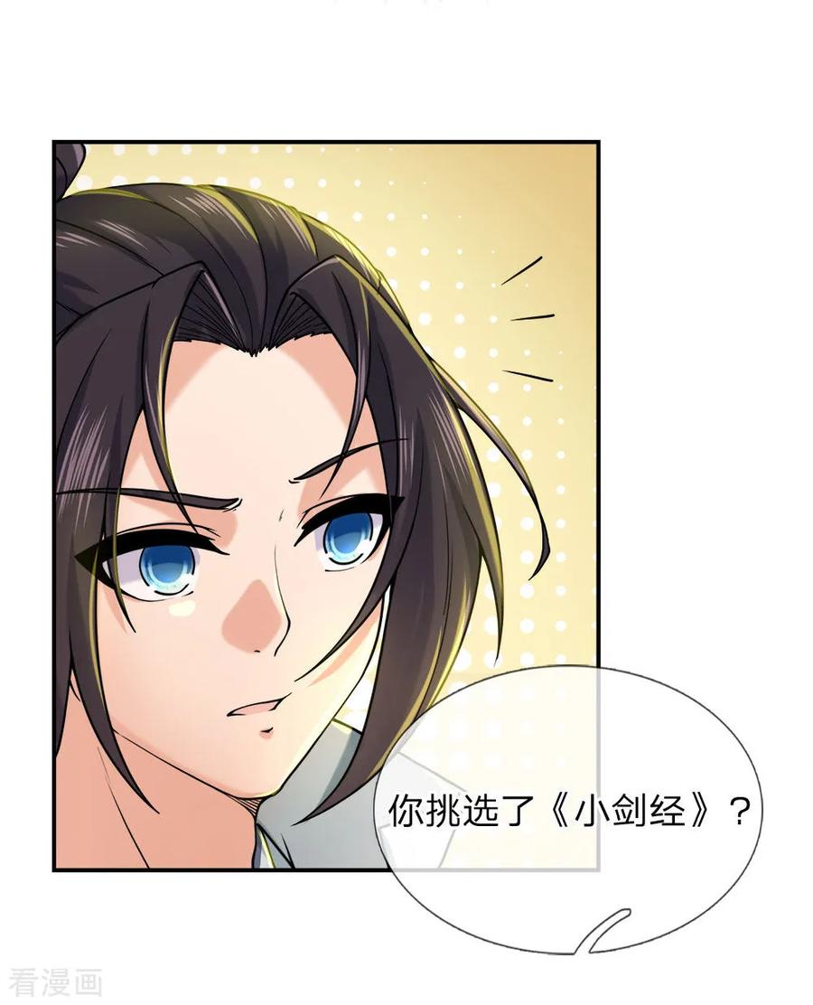 My Body is a Sword Ch.69 p20