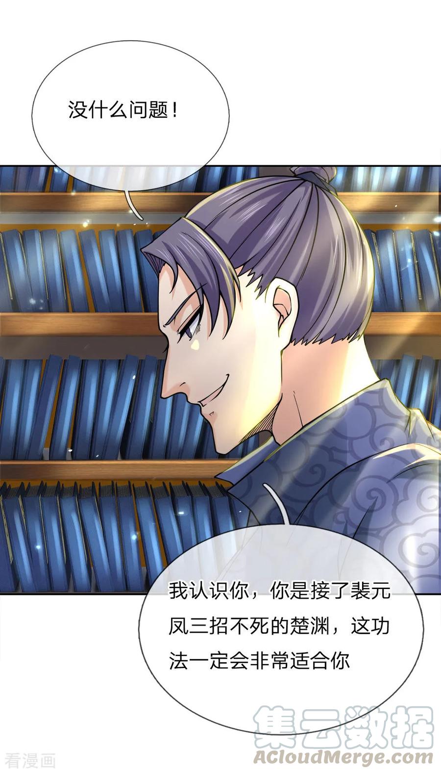 My Body is a Sword Ch.69 p22