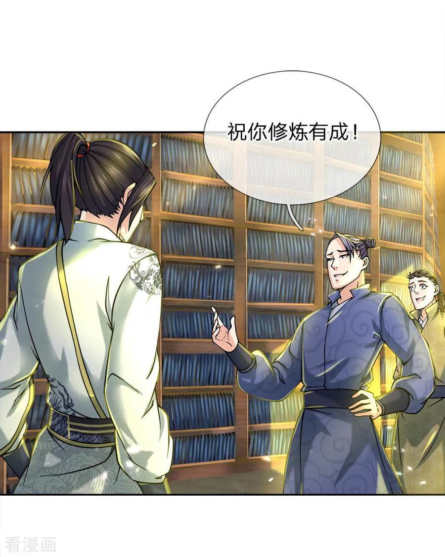 My Body is a Sword Ch.69 p23