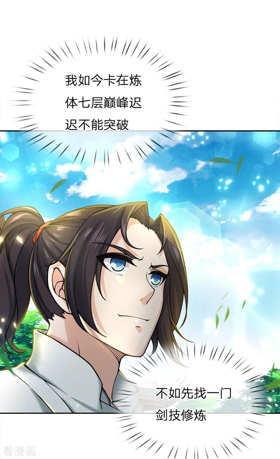 My Body is a Sword Ch.69 p3