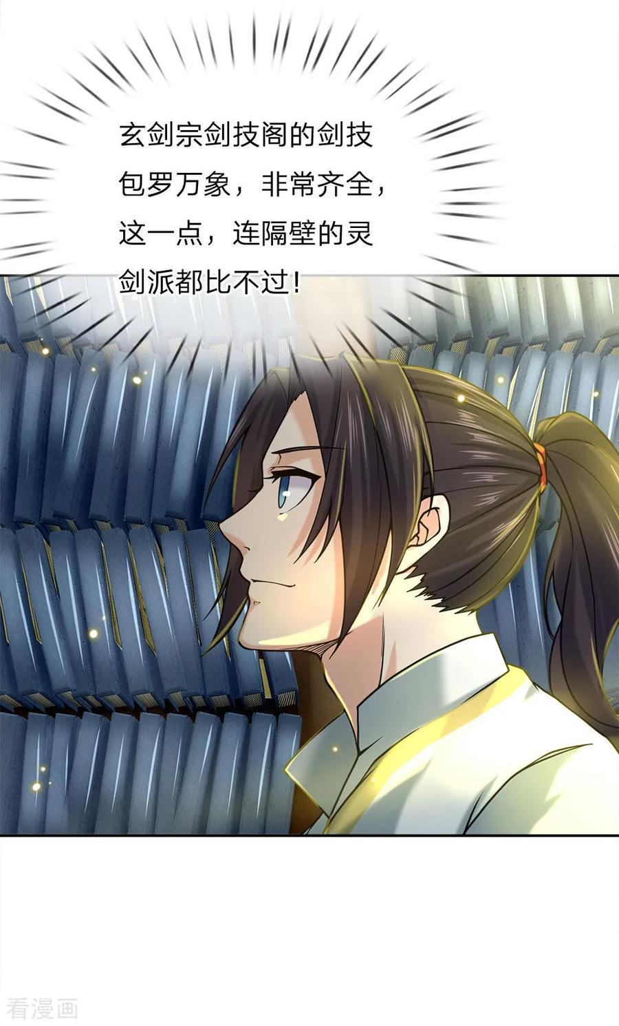 My Body is a Sword Ch.69 p6