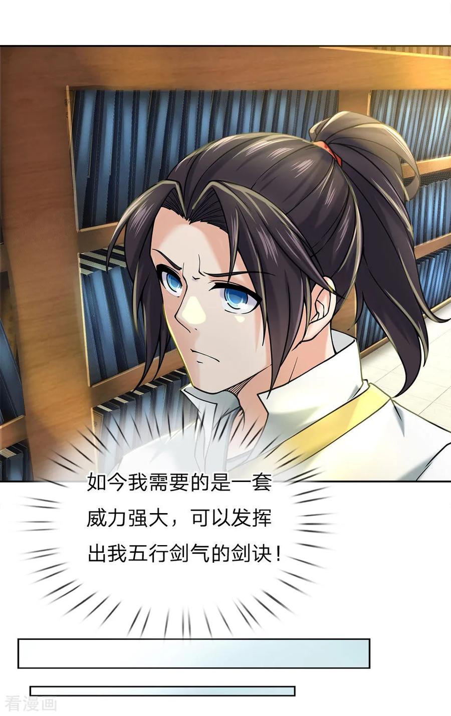 My Body is a Sword Ch.69 p8