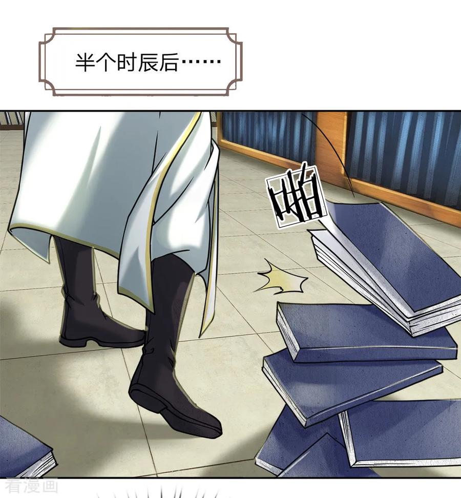 My Body is a Sword Ch.69 p9