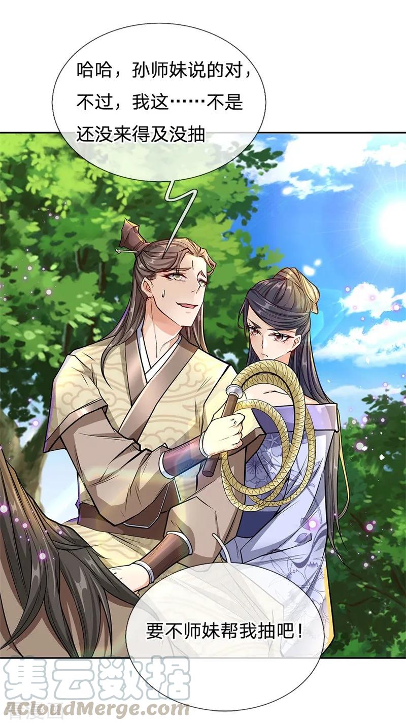 My Body is a Sword Ch.7 p1
