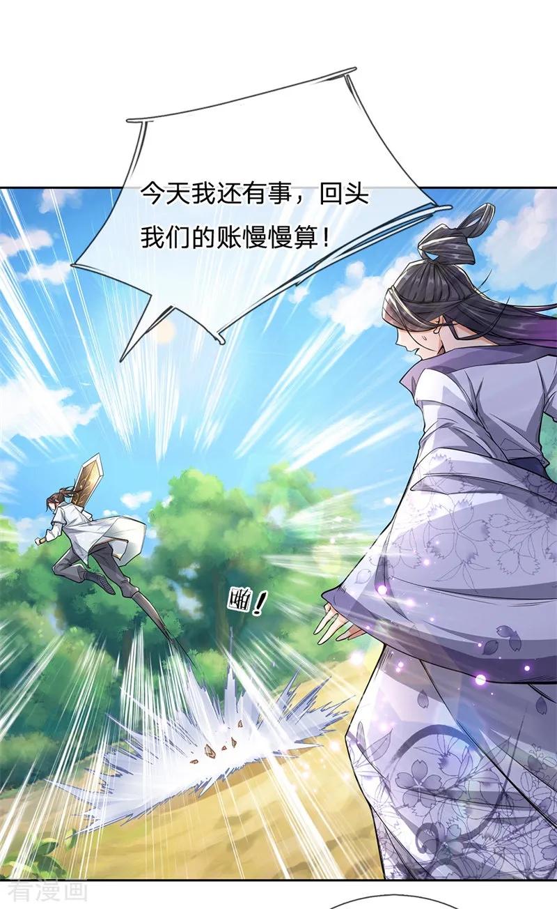 My Body is a Sword Ch.7 p10