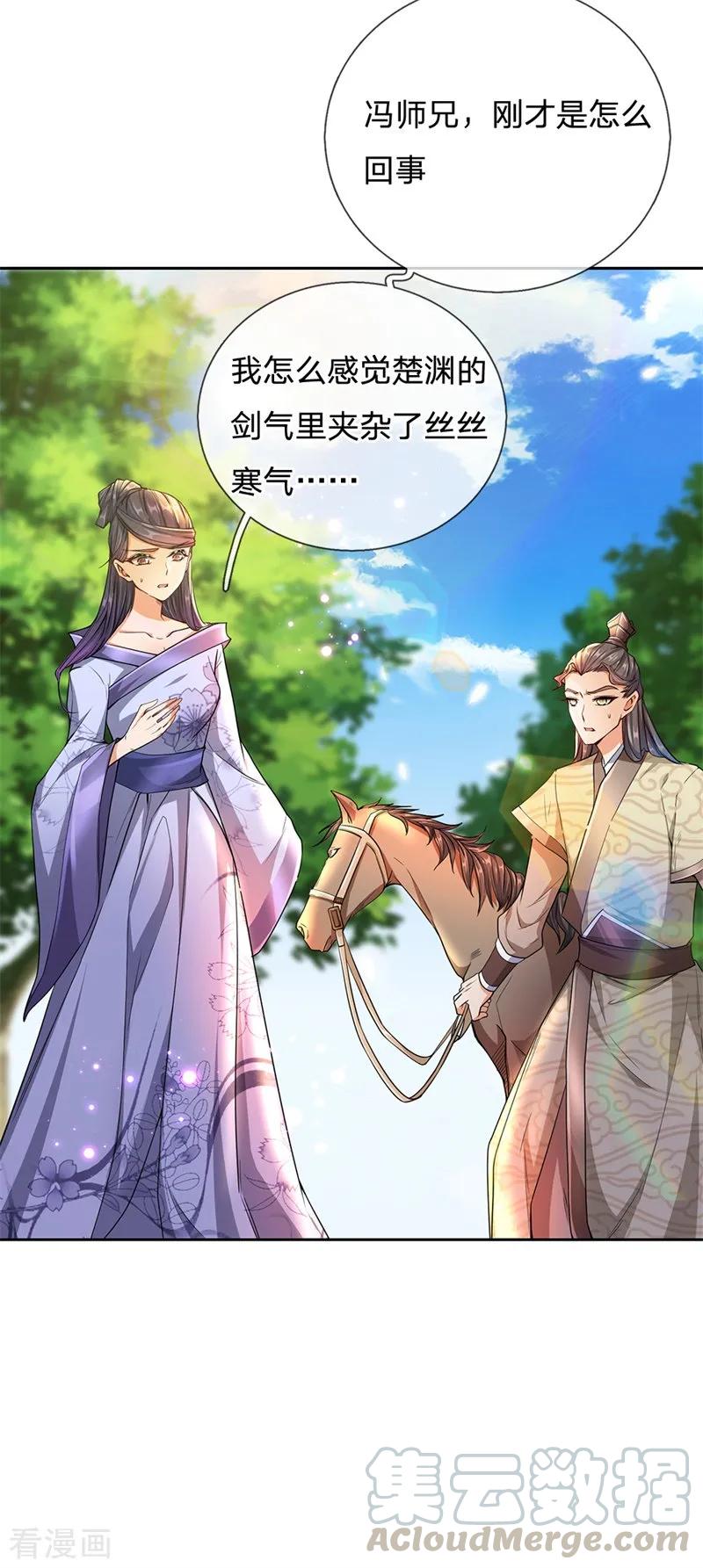 My Body is a Sword Ch.7 p11