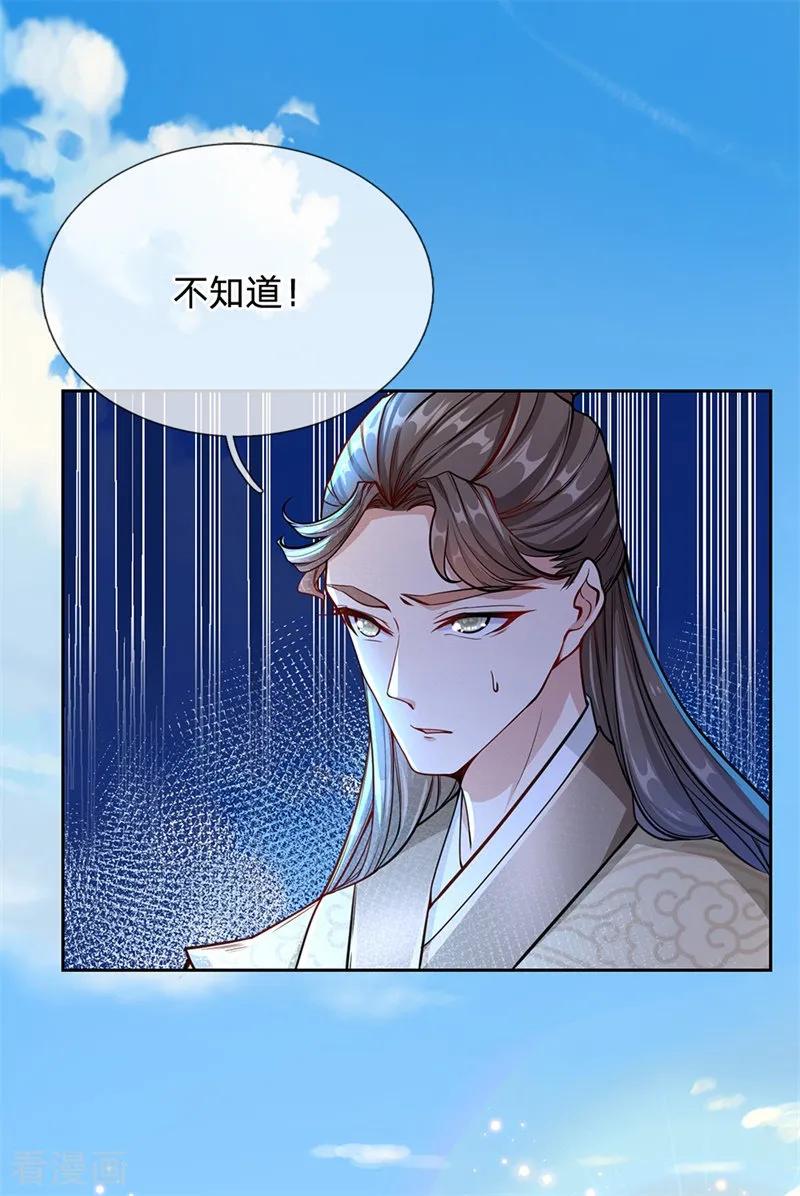 My Body is a Sword Ch.7 p12
