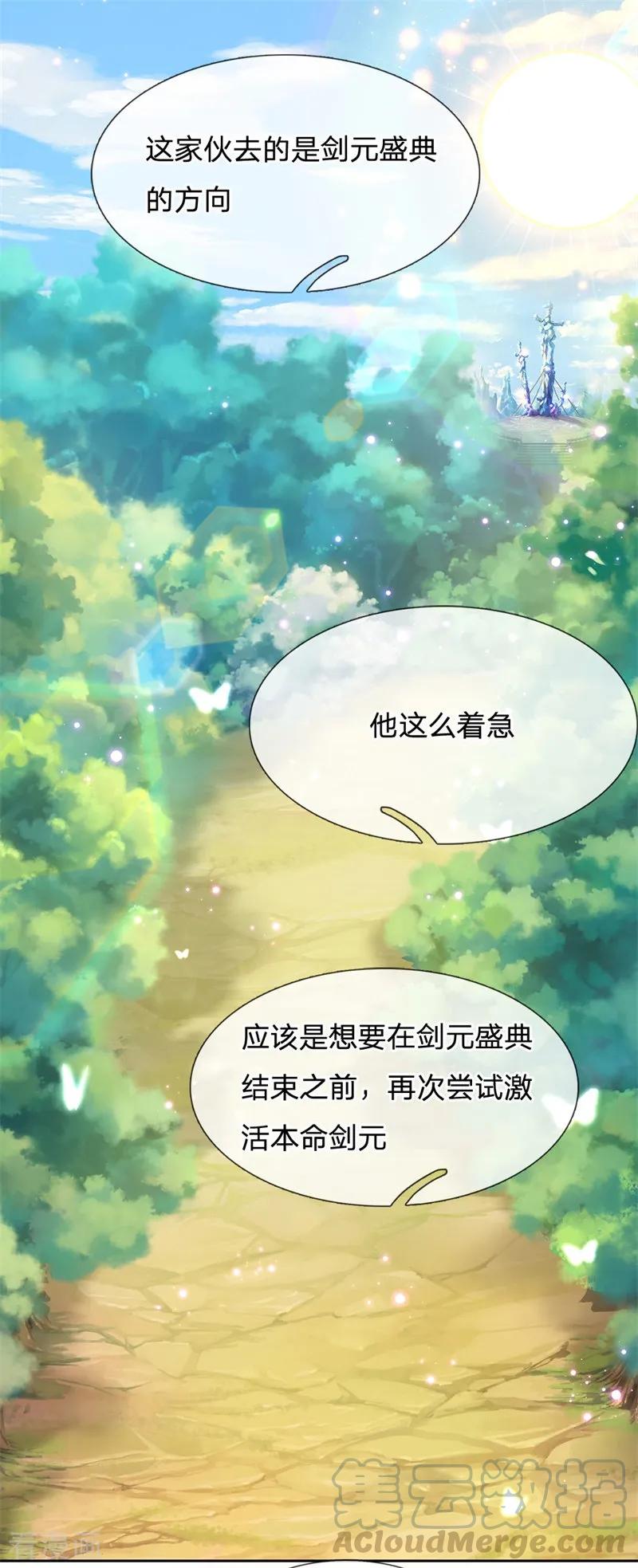 My Body is a Sword Ch.7 p13