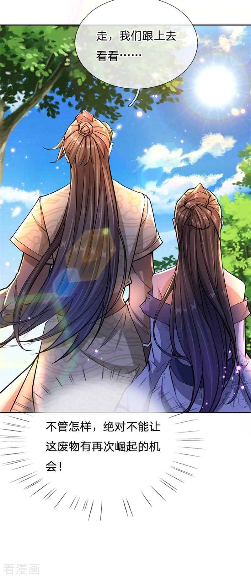 My Body is a Sword Ch.7 p14
