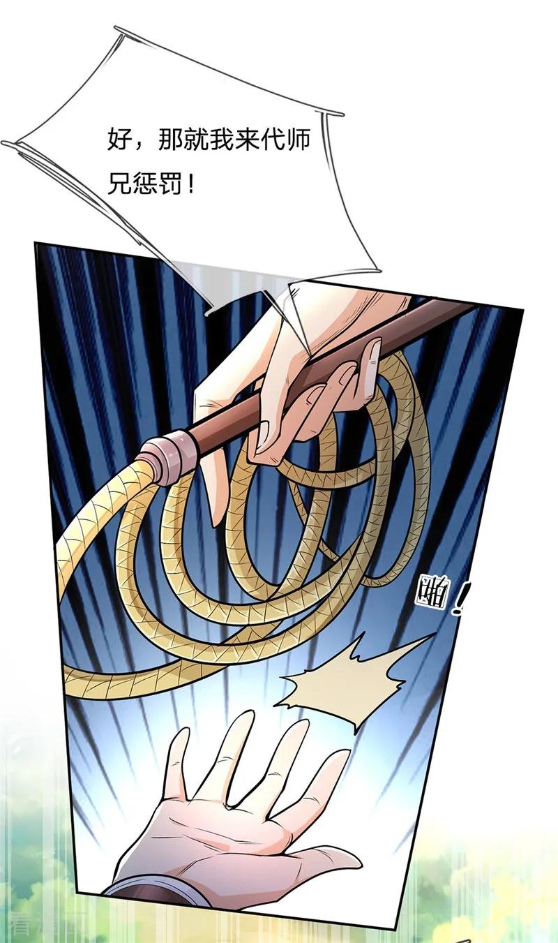My Body is a Sword Ch.7 p2