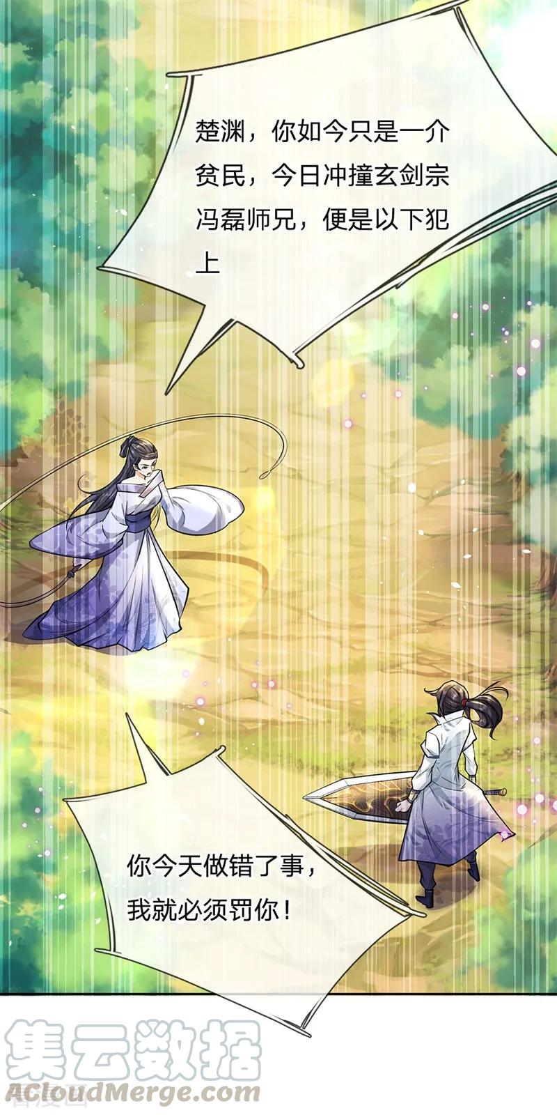 My Body is a Sword Ch.7 p3
