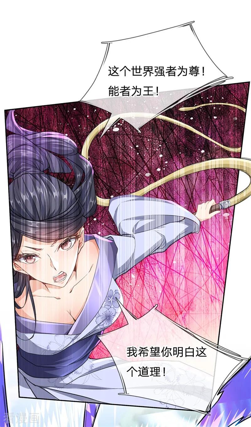 My Body is a Sword Ch.7 p4