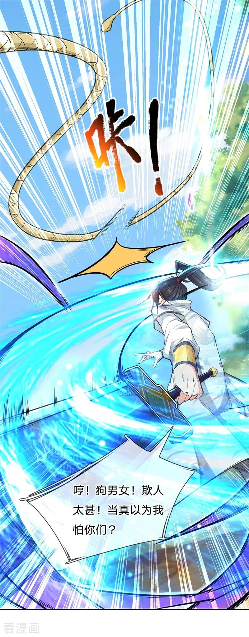 My Body is a Sword Ch.7 p6