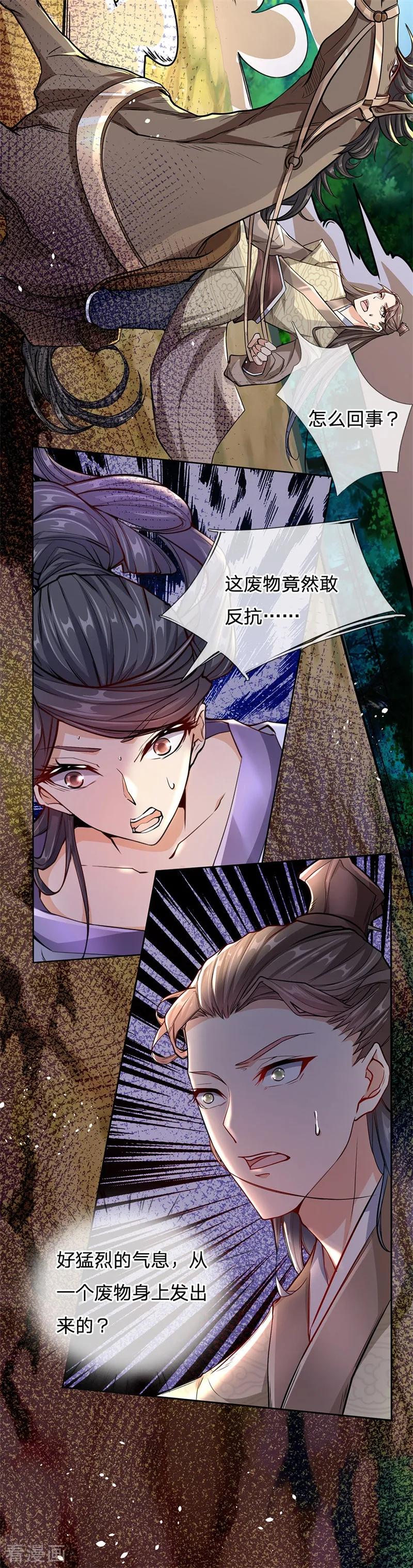 My Body is a Sword Ch.7 p8