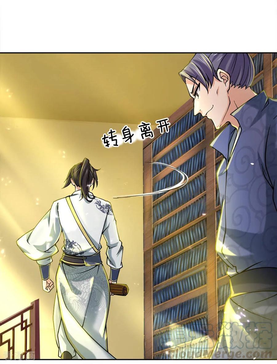 My Body is a Sword Ch.70 p1