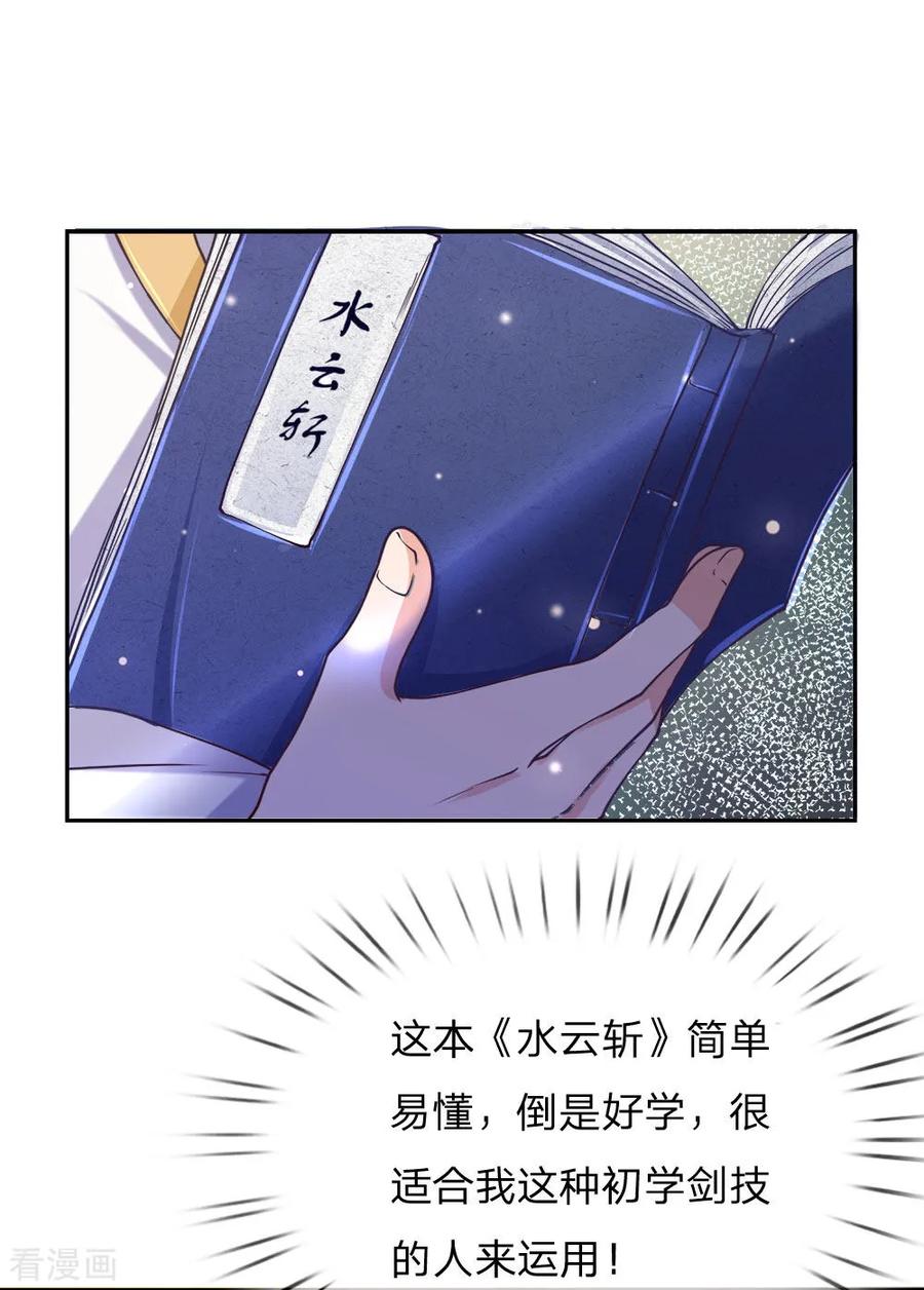 My Body is a Sword Ch.70 p11